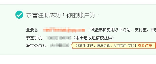 淘宝怎么注册小号 如何注册淘宝小号
