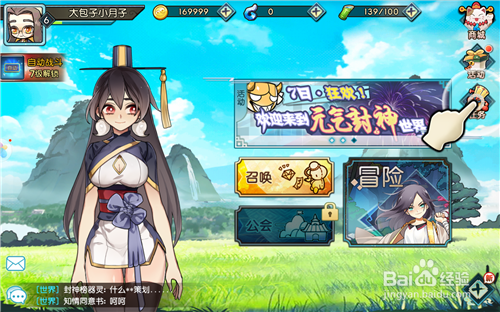 元气封神V1.0.6攻略 开局怎么玩、阵容搭配