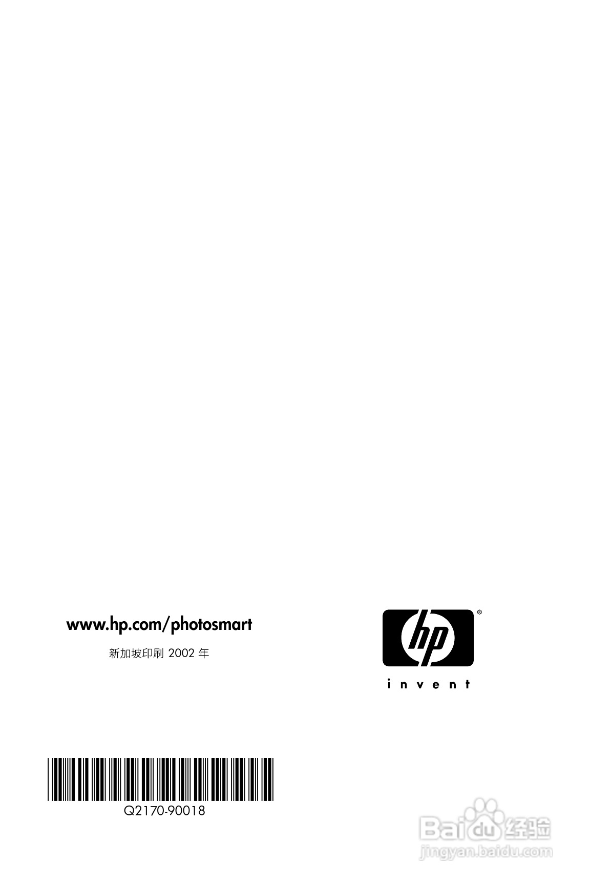 惠普Photosmart 620数码相机使用说明书:[8]