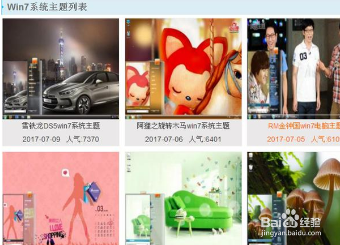 怎样让win10系统用起来像win7一样顺手？