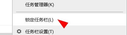 windows怎么锁定任务栏