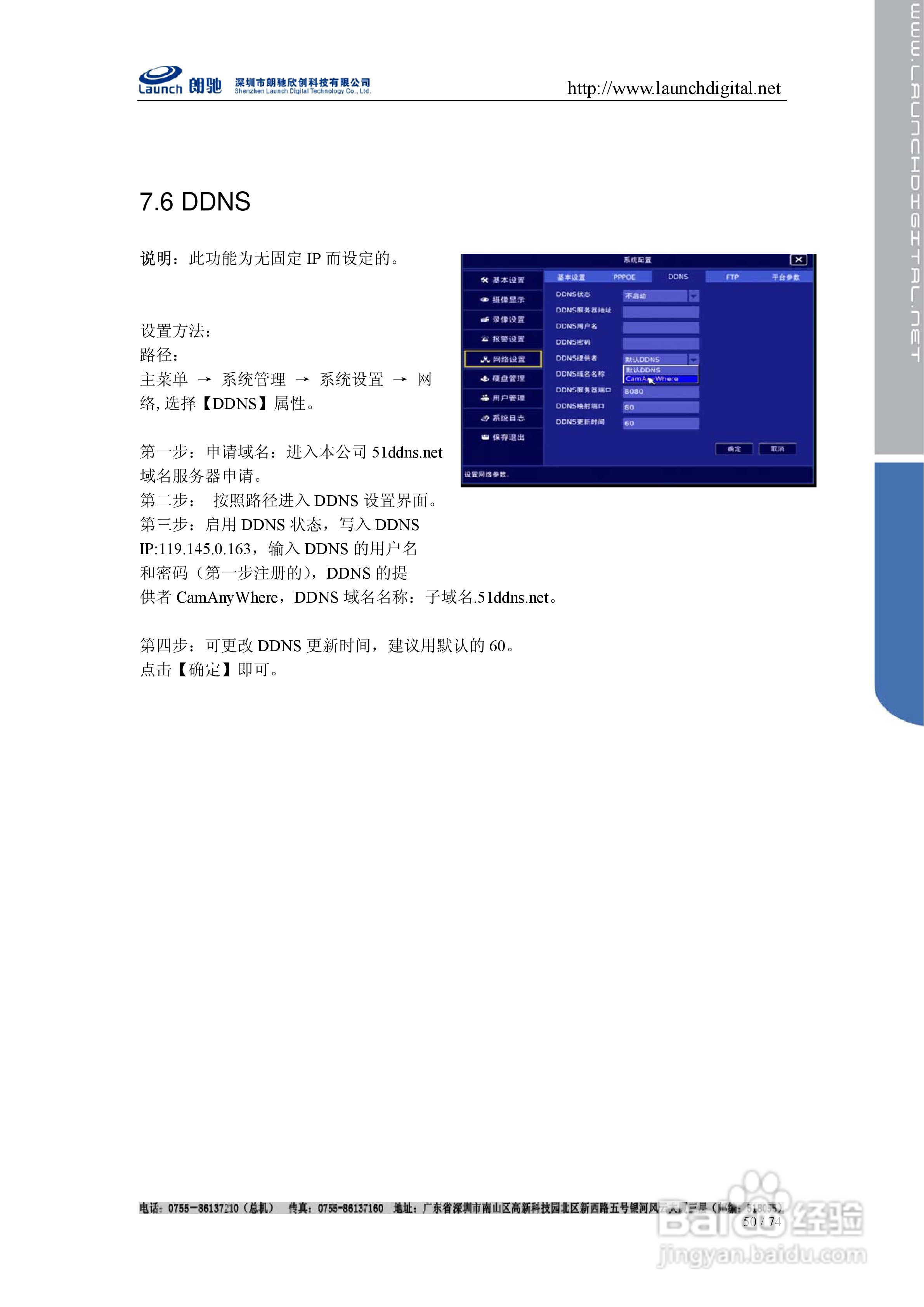 朗驰LC7816F网络硬盘录像机使用说明书:[5]