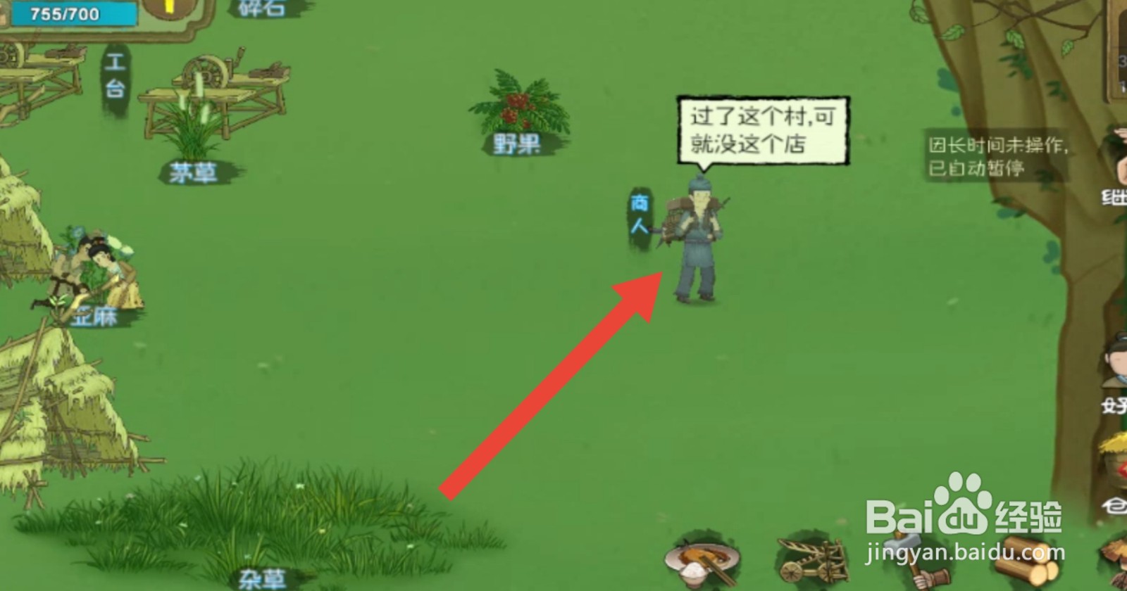 桃源记水稻种子怎么获得