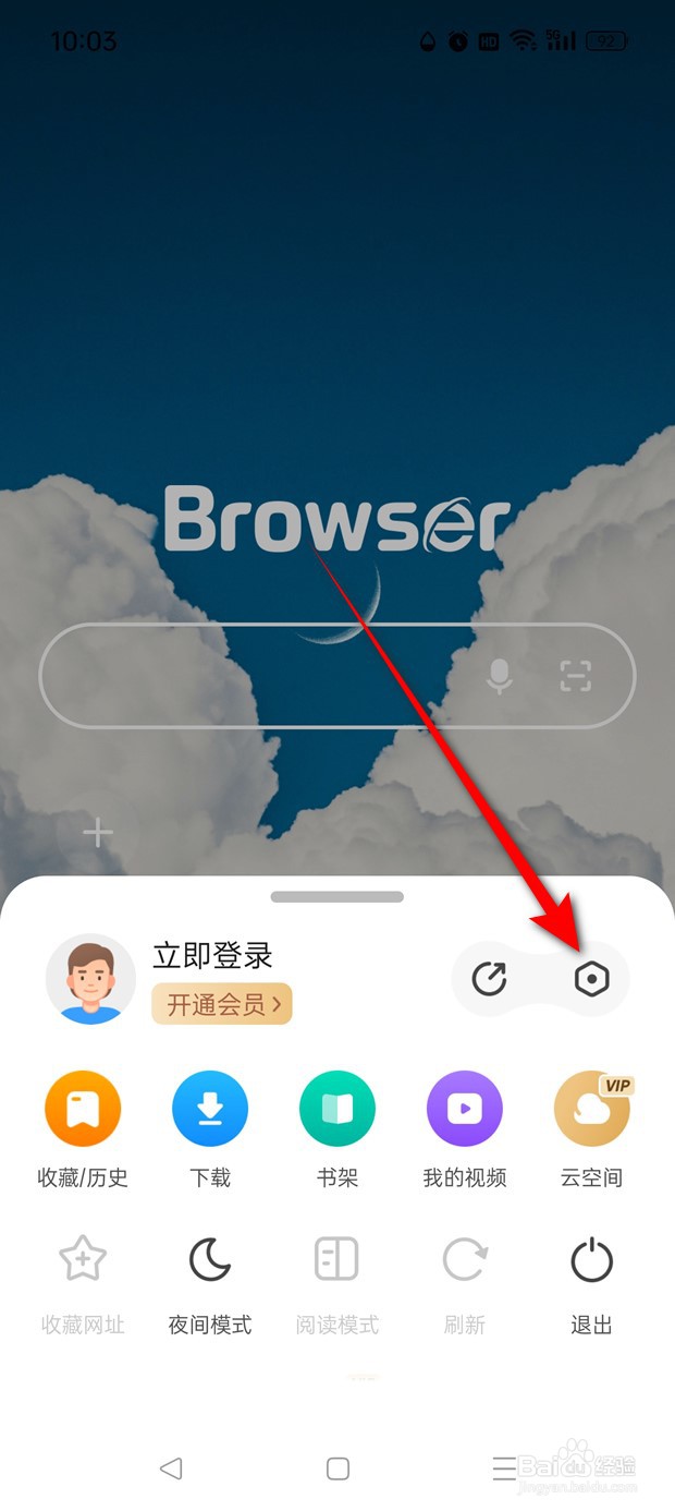 360浏览器视频播放器怎么选择更换