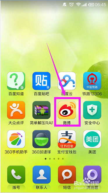 微博抢到的红包怎么提现到支付宝