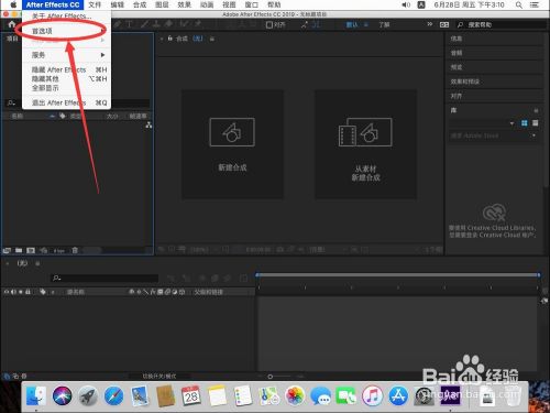 Mac版After Effects 2019如何调整占用内存大小