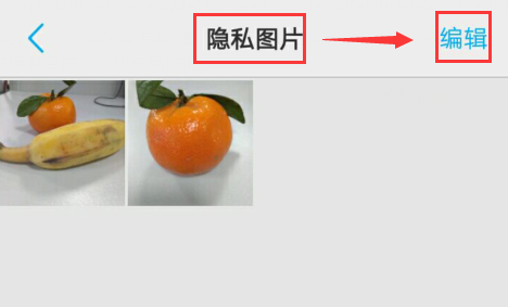 vivo手机i管家的隐私空间照片解密后就找不到了，怎么办