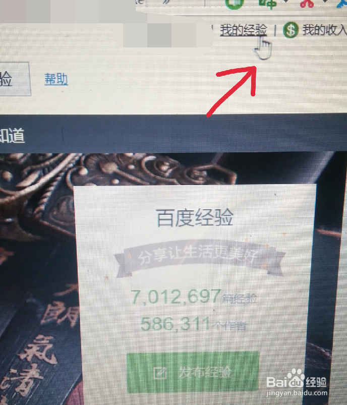 如何撰写百度经验