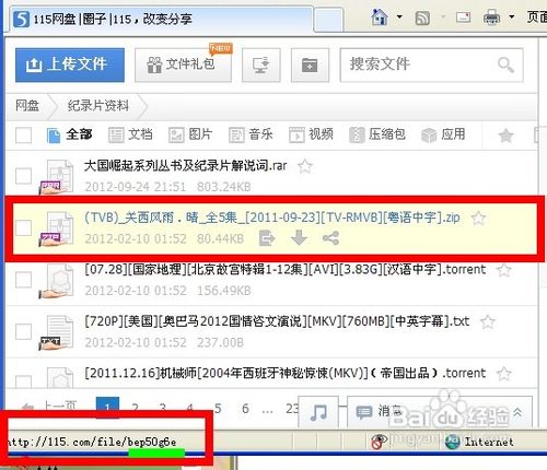 115网盘改版后怎样获取分享文件和文件夹的地址