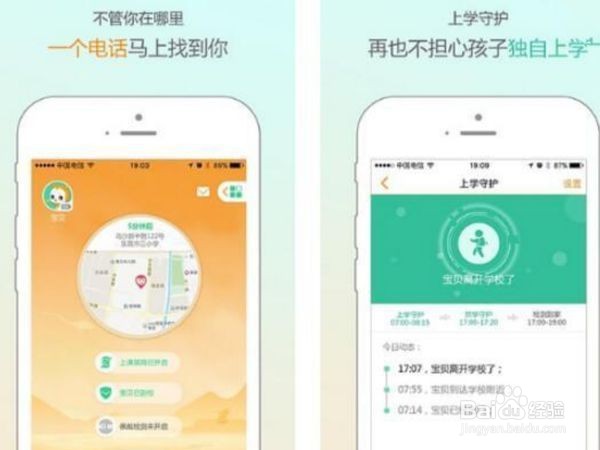 小天才怎么开视频通话