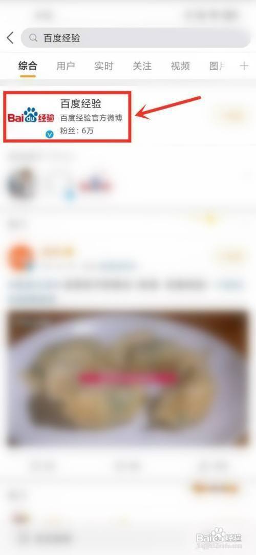 在不登录的情况下浏览别人微博如何操作