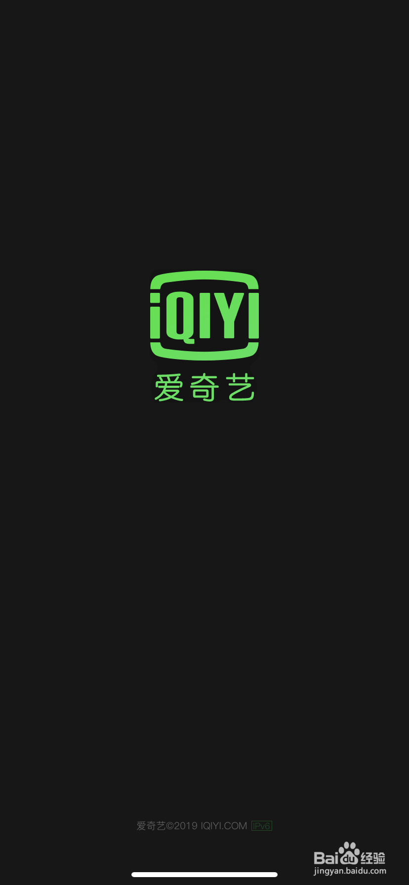 手机爱奇艺视频怎么清理缓存