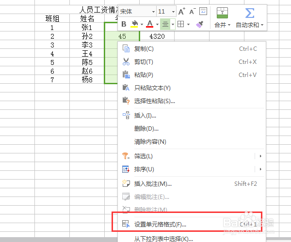 怎么把把表格中阿拉伯数字转化为大写