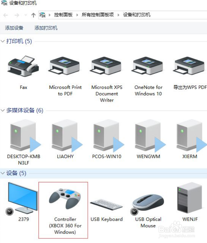 switch手柄怎么连电脑