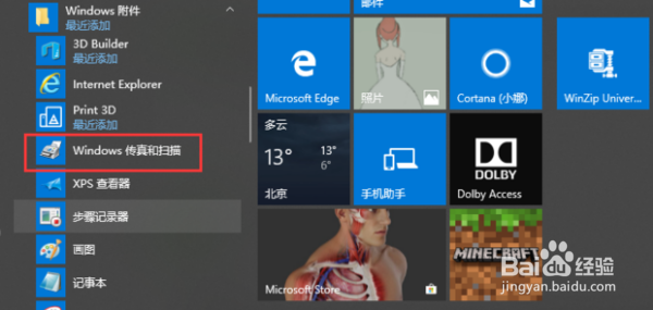 佳能打印机4700如何扫描到电脑?
