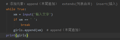 【python笔记系列】列表的基本使用02