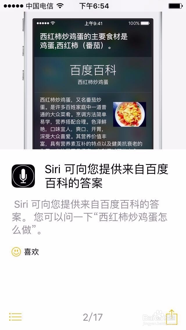 苹果手机的这些功能你都知道吗