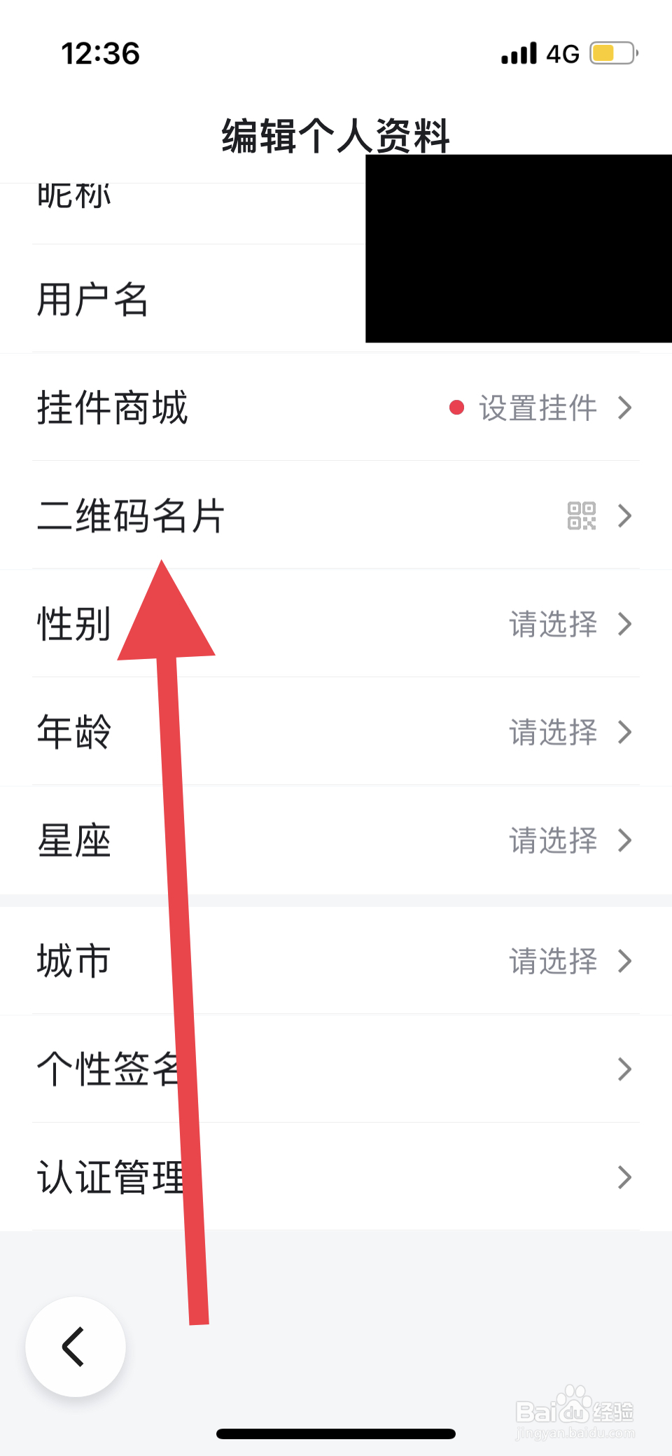 百度如何查看二维码名片