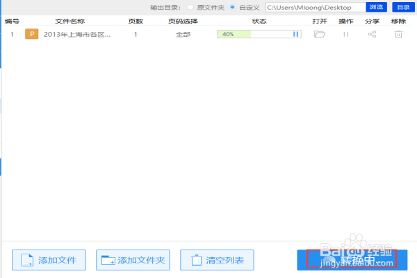 WPS文件转换Excel格式方法介绍