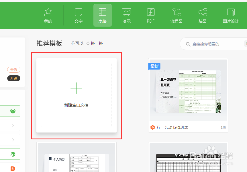 Excel中如何使用求和函数