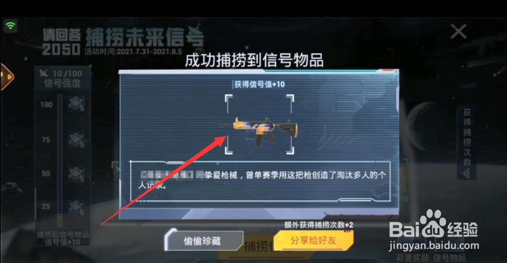 和平精英兑换永久挂件攻略