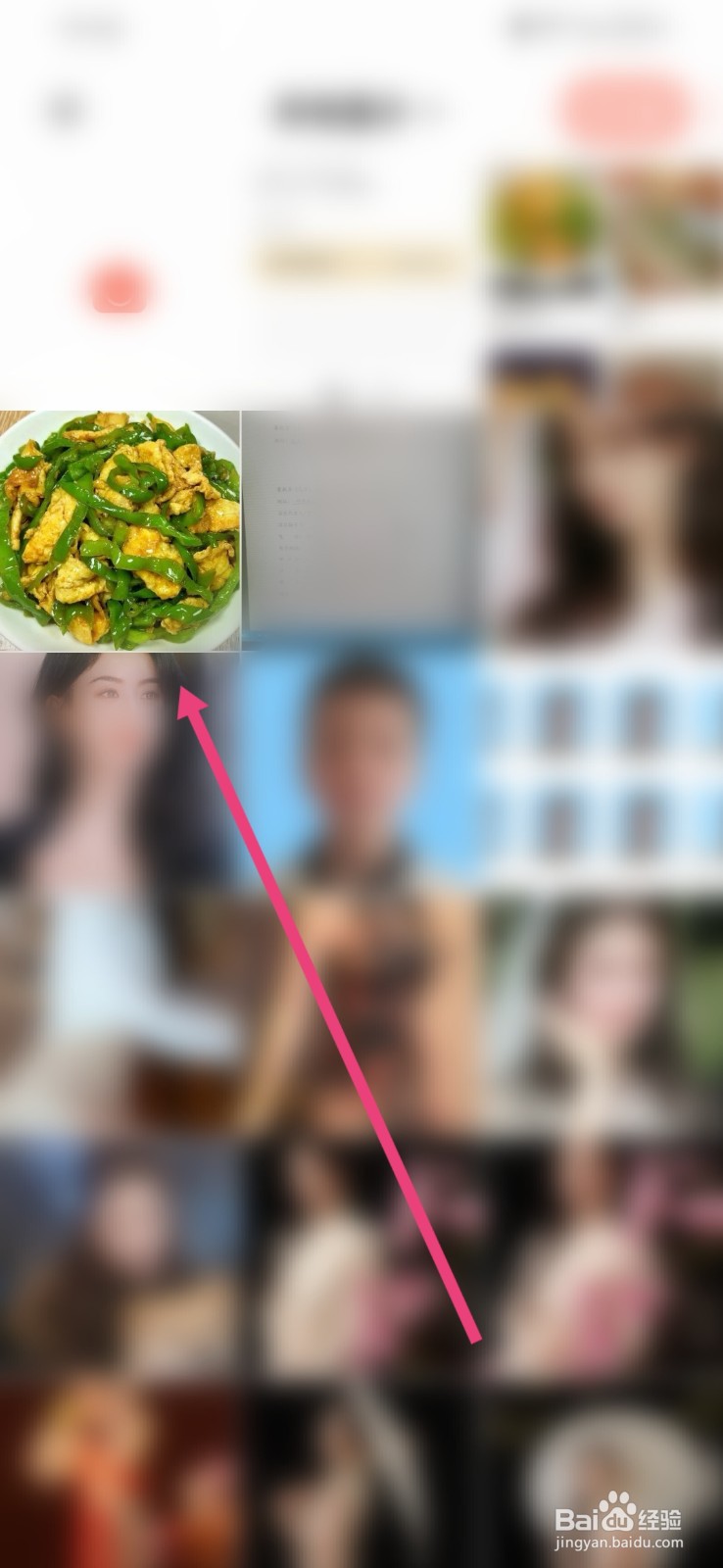 下厨房app如何发布菜谱