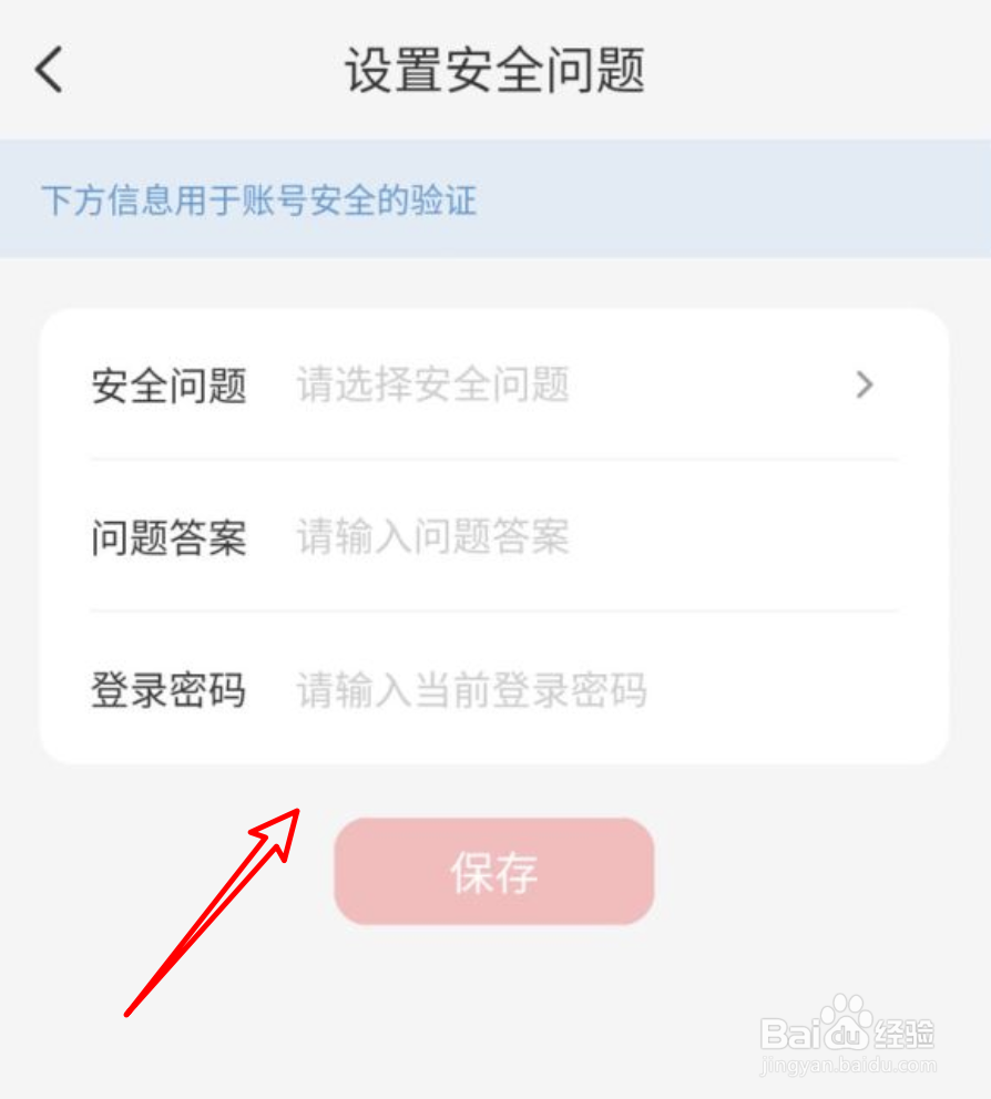 云闪付怎么修改安全问题