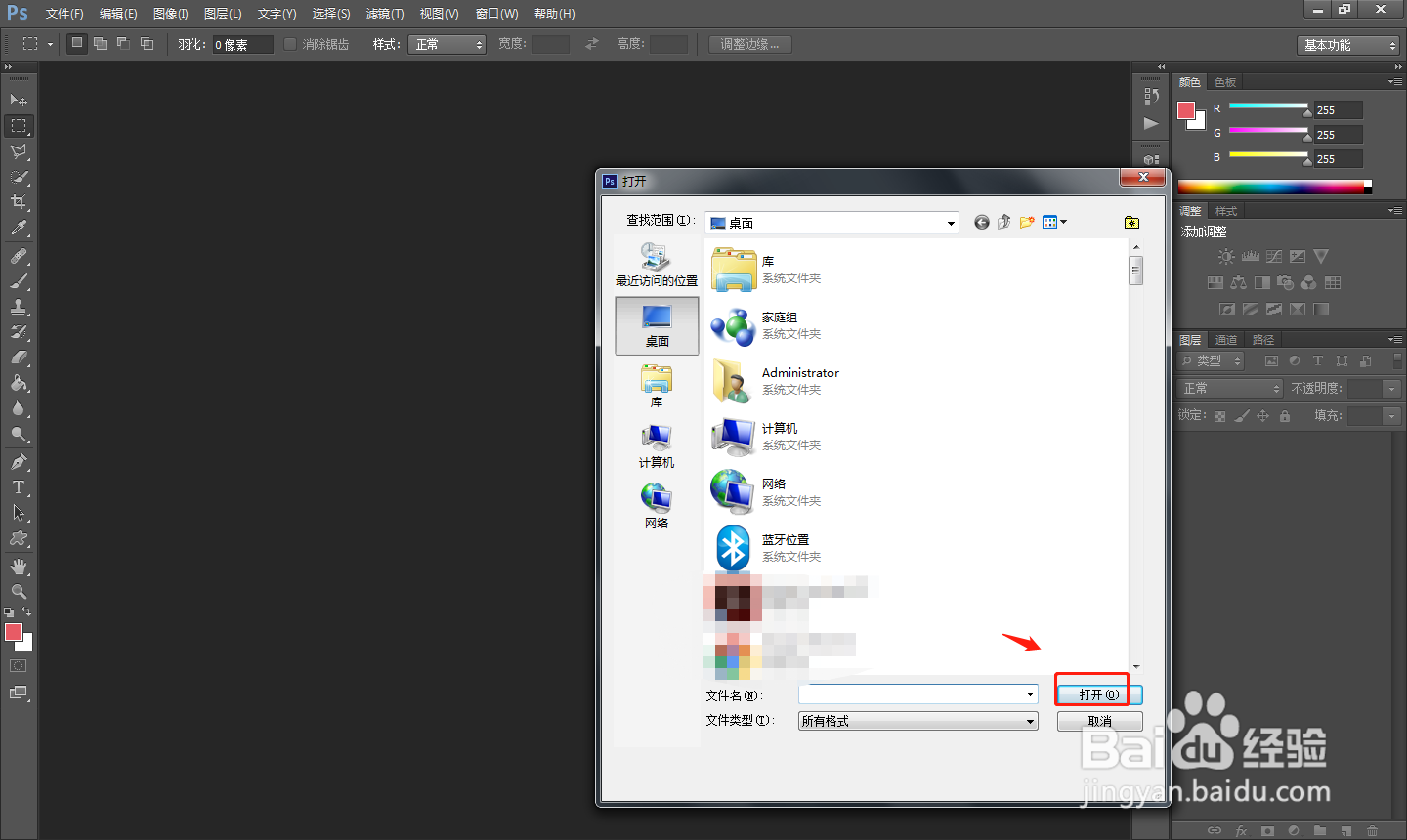 PS如何添加立体封面贴图？