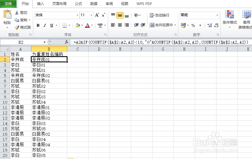 COUNTIF函数的使用实例