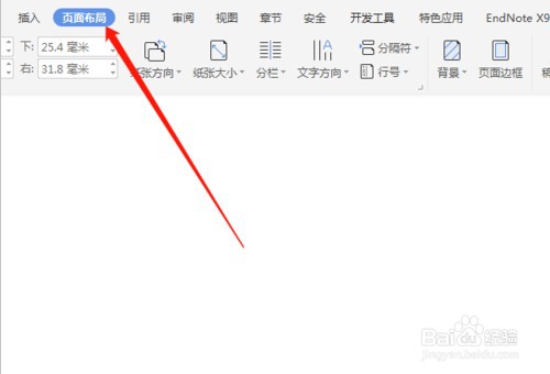 WPS WORD如何进行行编号选项设置