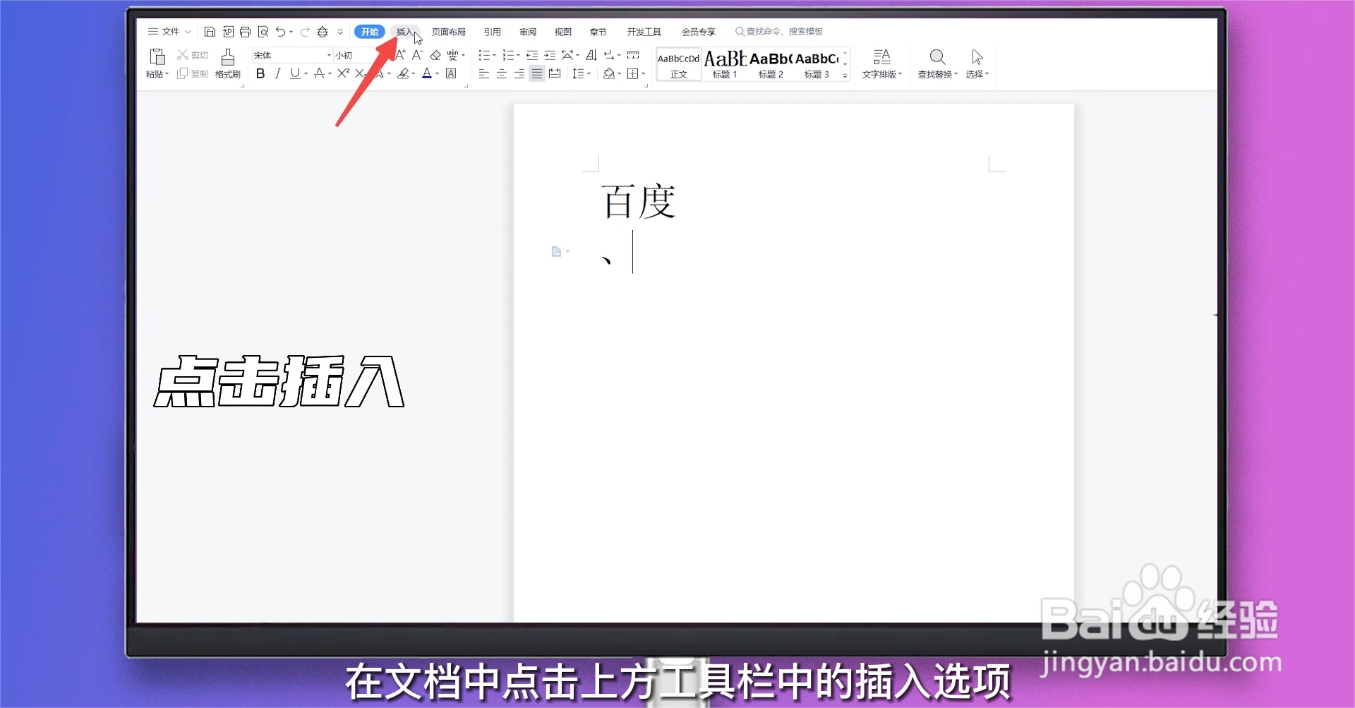 反斜杠怎么输入