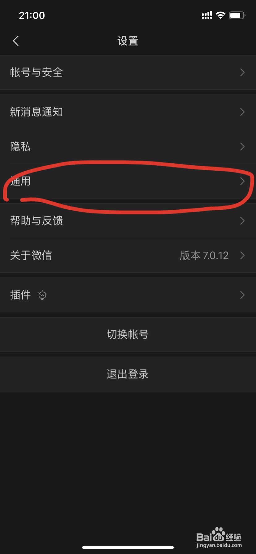 微信怎么关闭小程序入口？