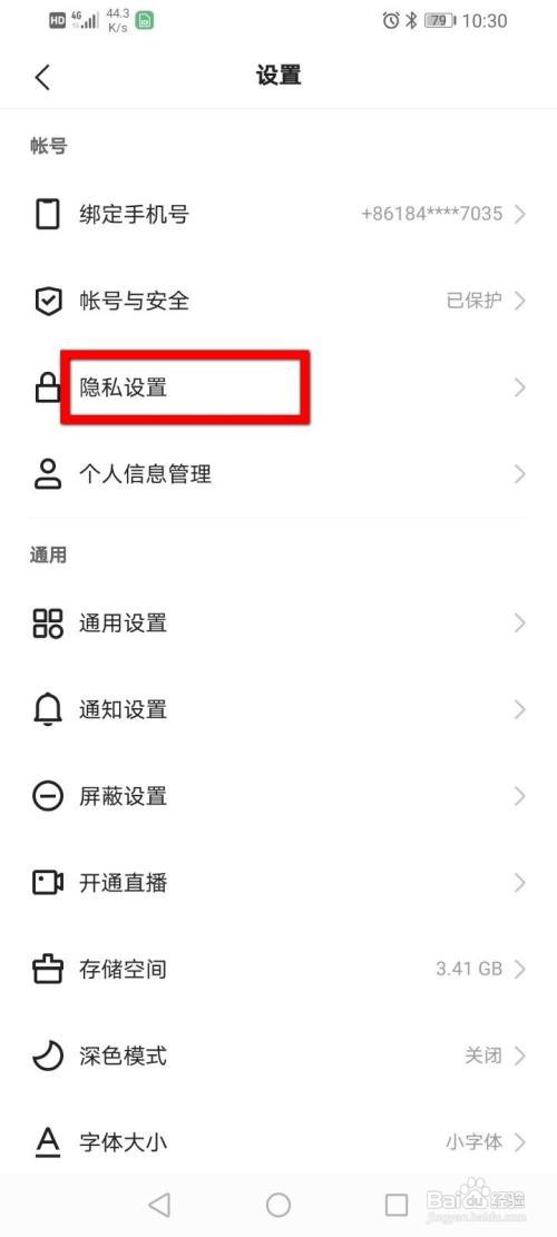 快手如何开启公开位置信息