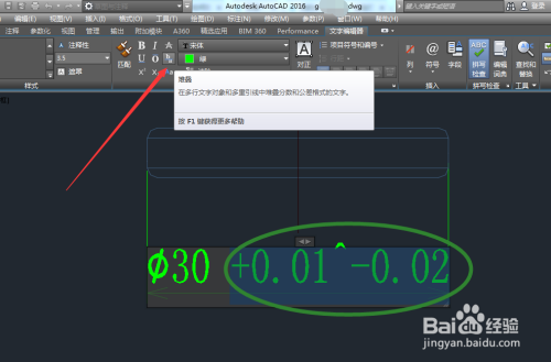 CAD怎么给标注尺寸快速添加上下公差