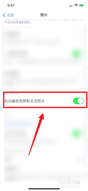iPhone如何关闭自动播放实况照片