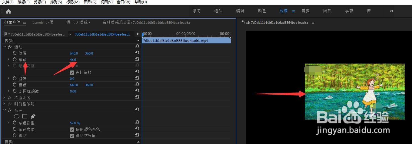 怎样在PR2021中将视频缩放大小