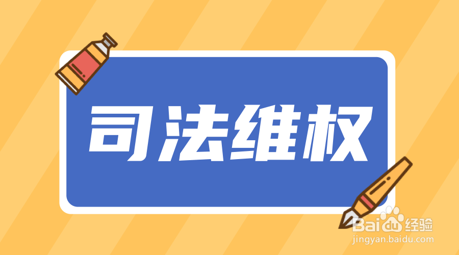 如何保护注册商标专用权?