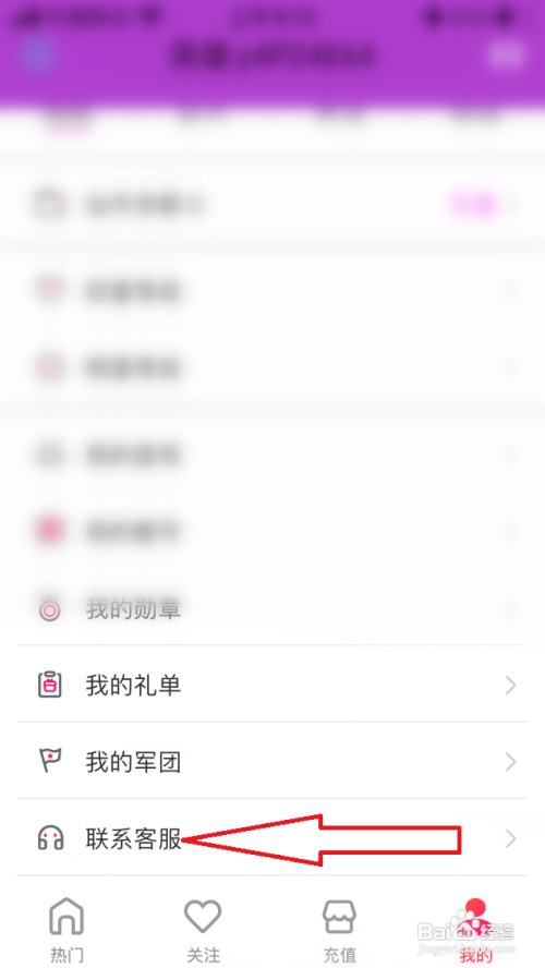 天仙直播在线客服在哪联系