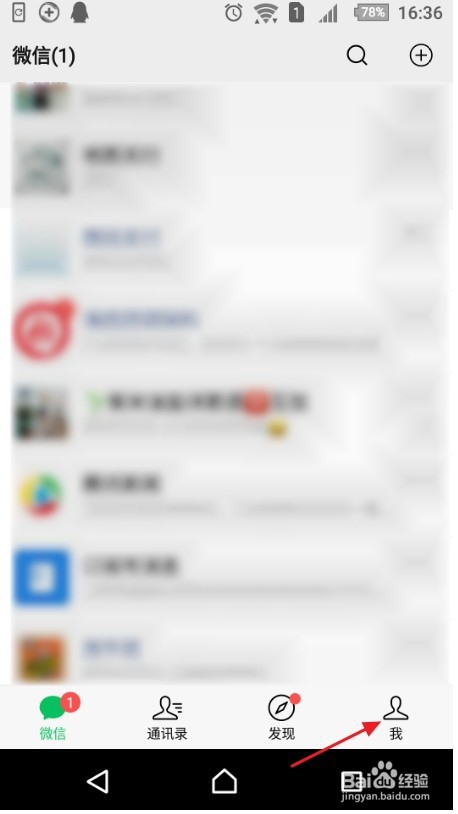 如何查询微信账单