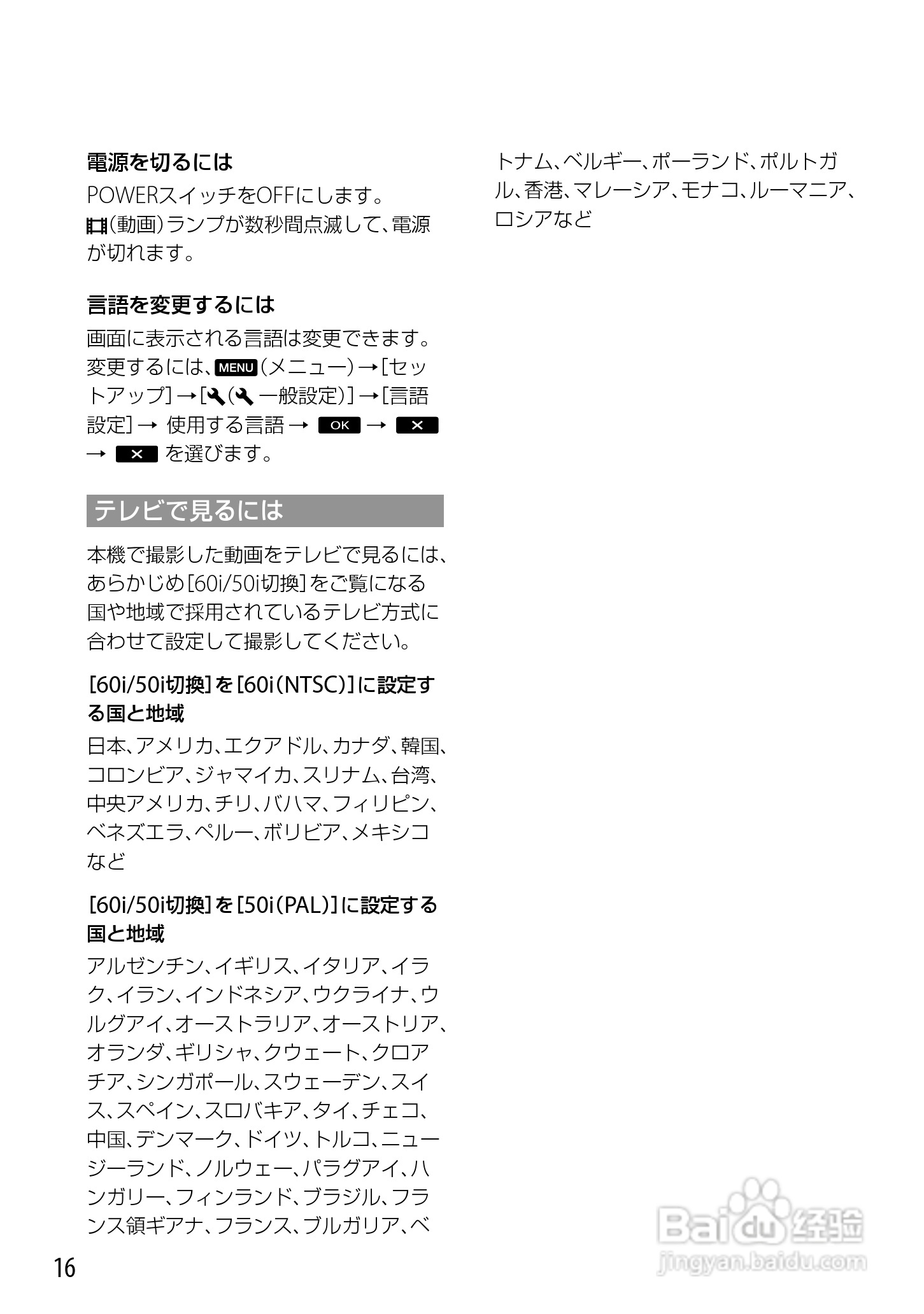 索尼DEV-5K数码摄相机使用说明书:[2]