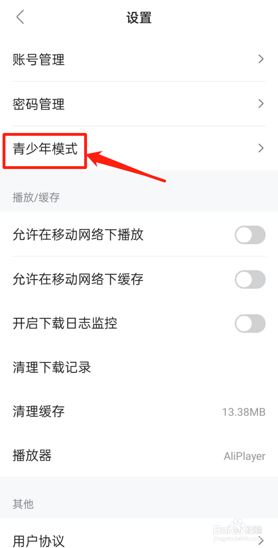 多多视频软件如何查看青少年模式