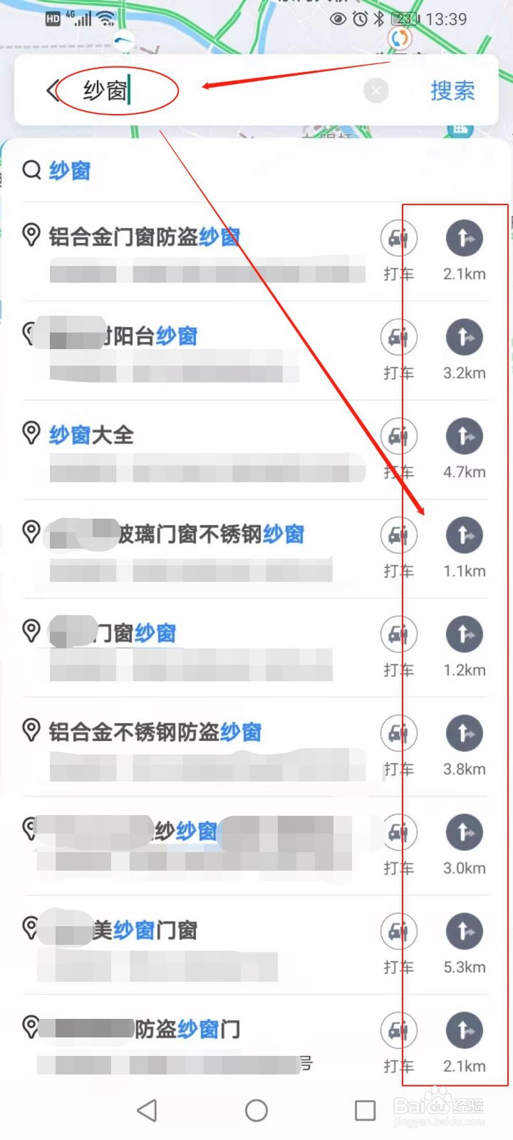 怎么找附近做纱窗的店