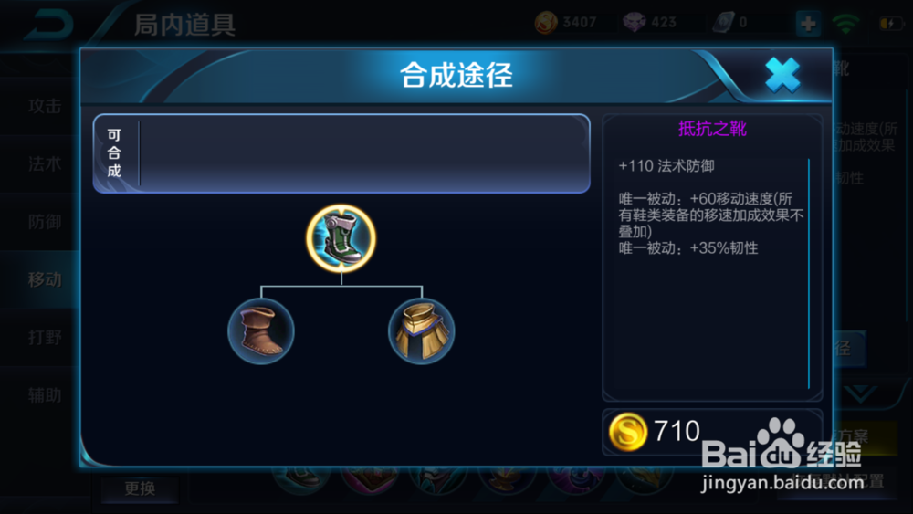 王者荣耀貂蝉出装和使用技巧