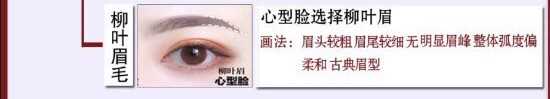 眉毛的六种画法