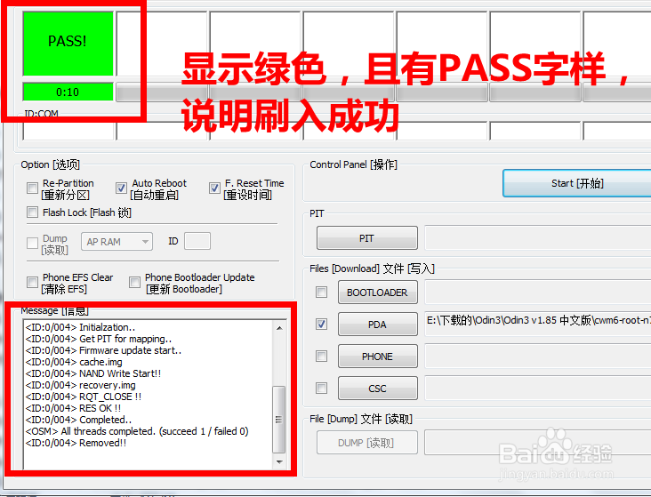 三星i9305 一个手机一个叹号一个电脑.开机定屏