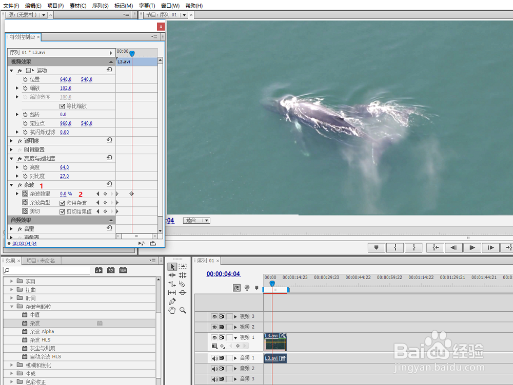 视频调整效果设计实例premiere