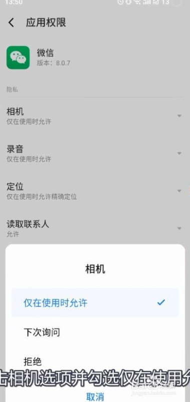 微信分身读取不到相册照片