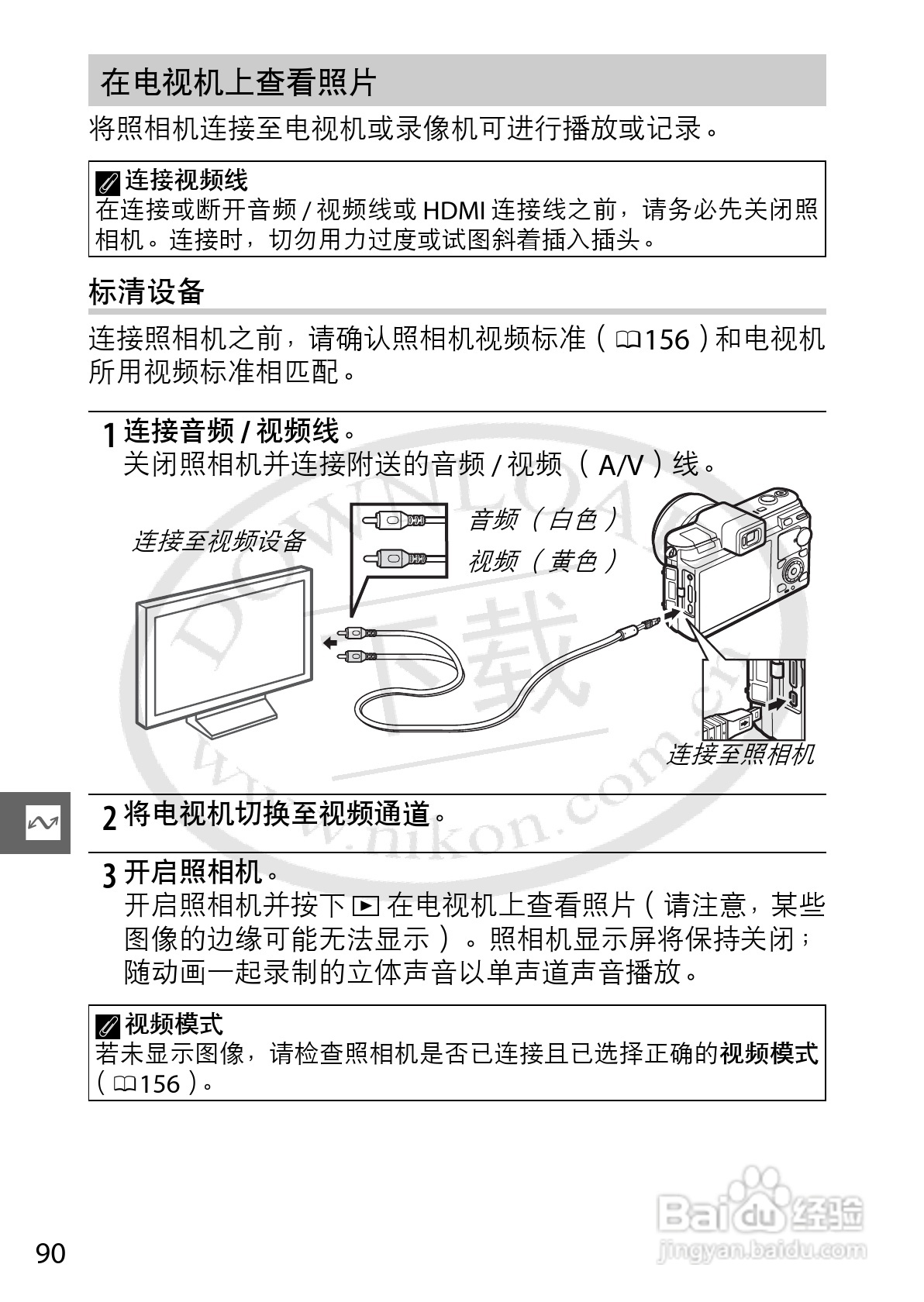 尼康Nikon 1 V1数码相机使用说明书:[11]