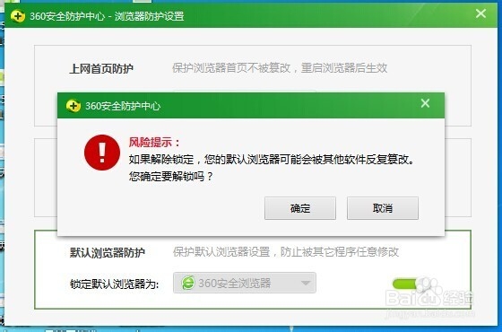 打败360流氓，修改自己喜欢的默认浏览器