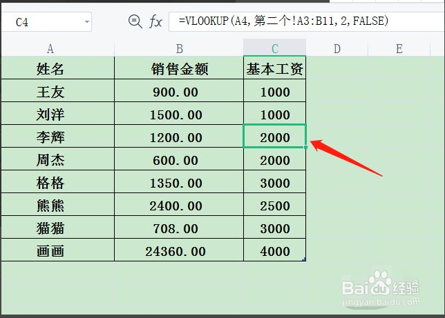 表格按上下键不能跳格了